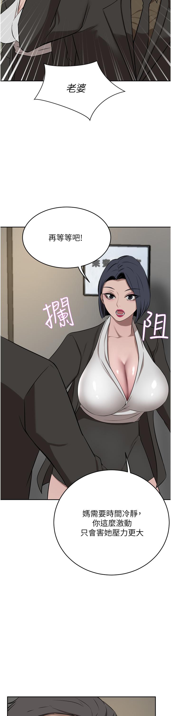 豪门人妻[h漫]韩漫全集-豪门人妻-第37話-不行!我老公在外面!无删减无遮挡章节图片 