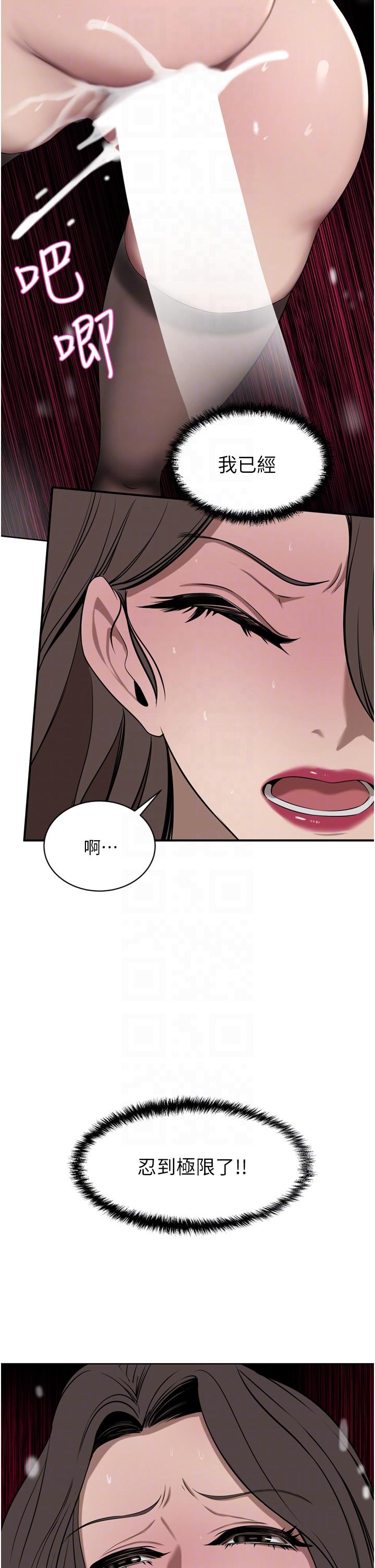 豪门人妻[h漫]韩漫全集-豪门人妻-第37話-不行!我老公在外面!无删减无遮挡章节图片 