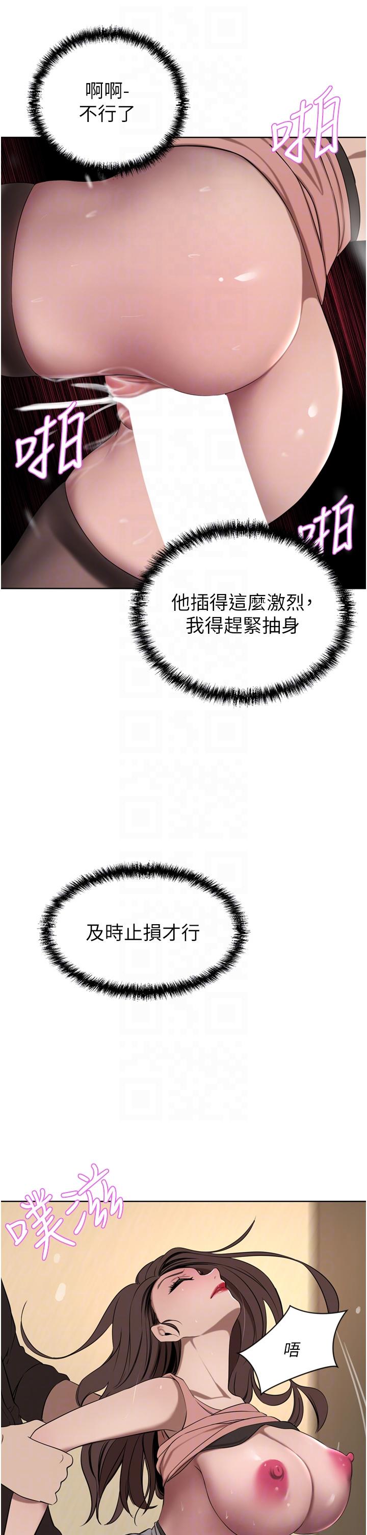 豪门人妻[h漫]韩漫全集-豪门人妻-第37話-不行!我老公在外面!无删减无遮挡章节图片 