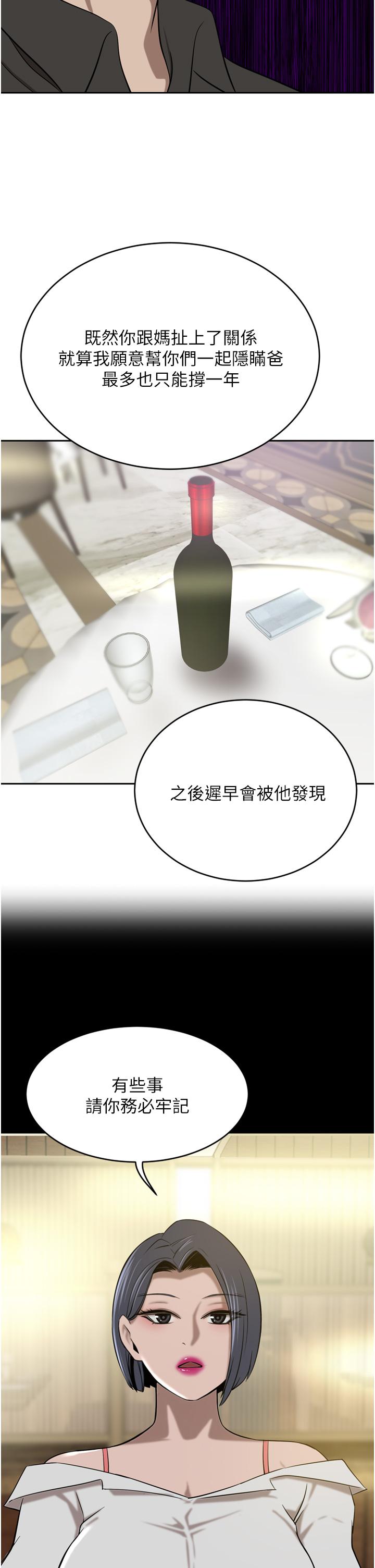 豪门人妻[h漫]韩漫全集-豪门人妻-第37話-不行!我老公在外面!无删减无遮挡章节图片 