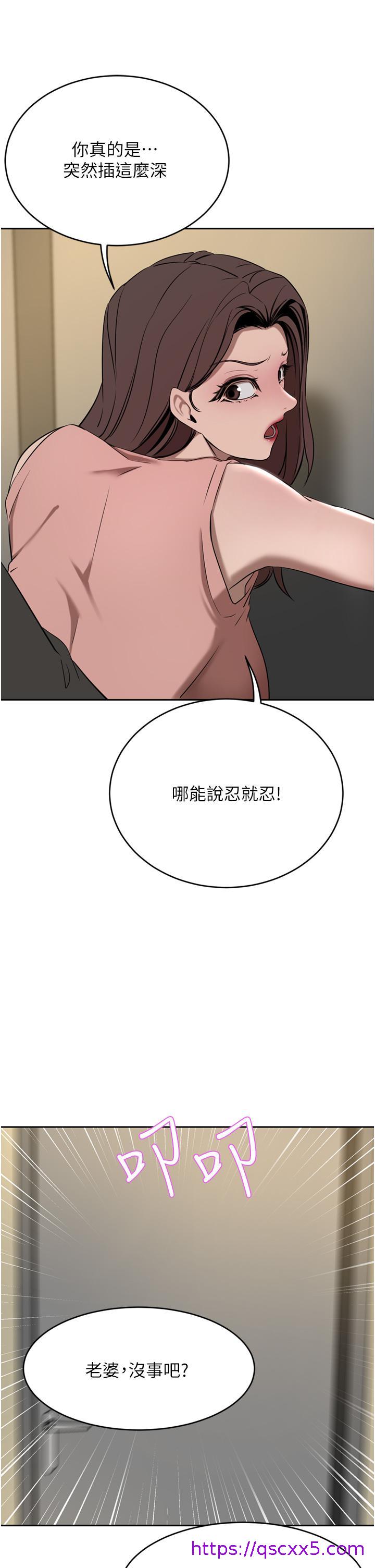 豪门人妻[h漫]韩漫全集-豪门人妻-第37話-不行!我老公在外面!无删减无遮挡章节图片 