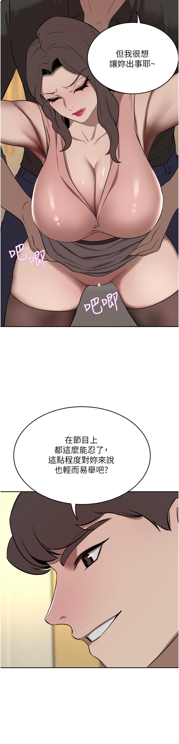 豪门人妻[h漫]韩漫全集-豪门人妻-第37話-不行!我老公在外面!无删减无遮挡章节图片 