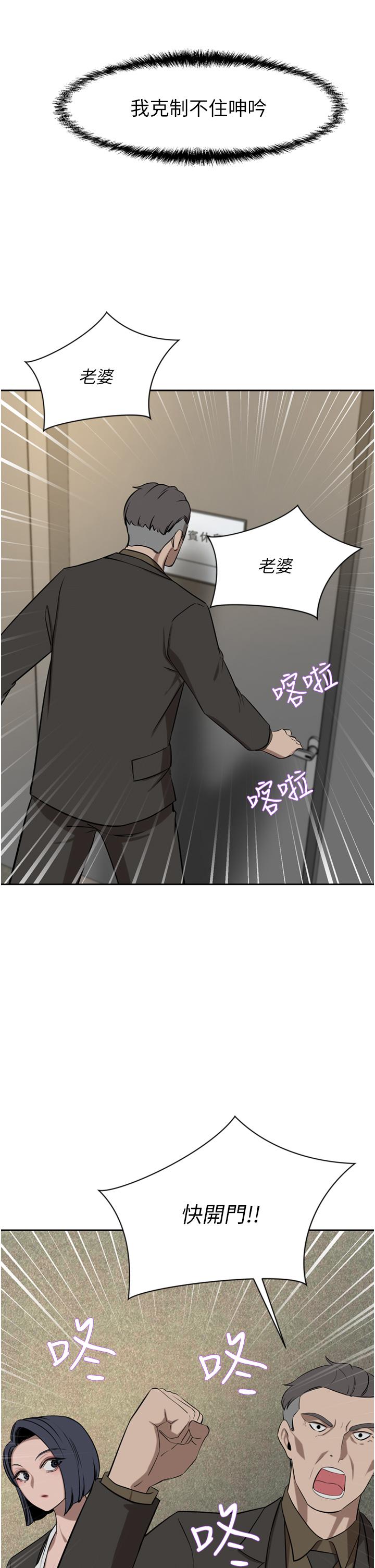 豪门人妻[h漫]韩漫全集-豪门人妻-第37話-不行!我老公在外面!无删减无遮挡章节图片 