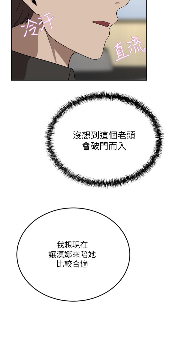 豪门人妻[h漫]韩漫全集-豪门人妻-第37話-不行!我老公在外面!无删减无遮挡章节图片 