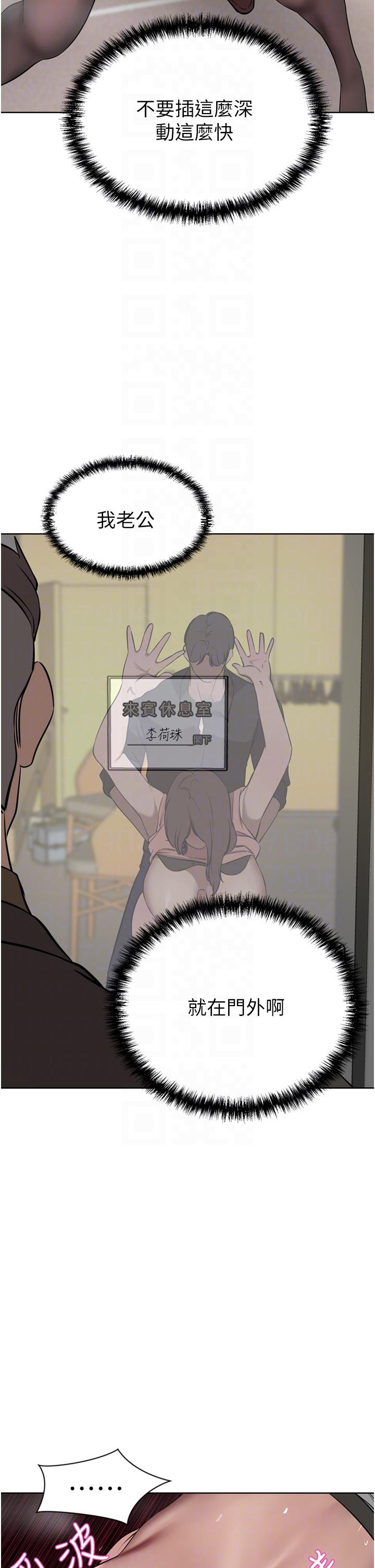 豪门人妻[h漫]韩漫全集-豪门人妻-第37話-不行!我老公在外面!无删减无遮挡章节图片 