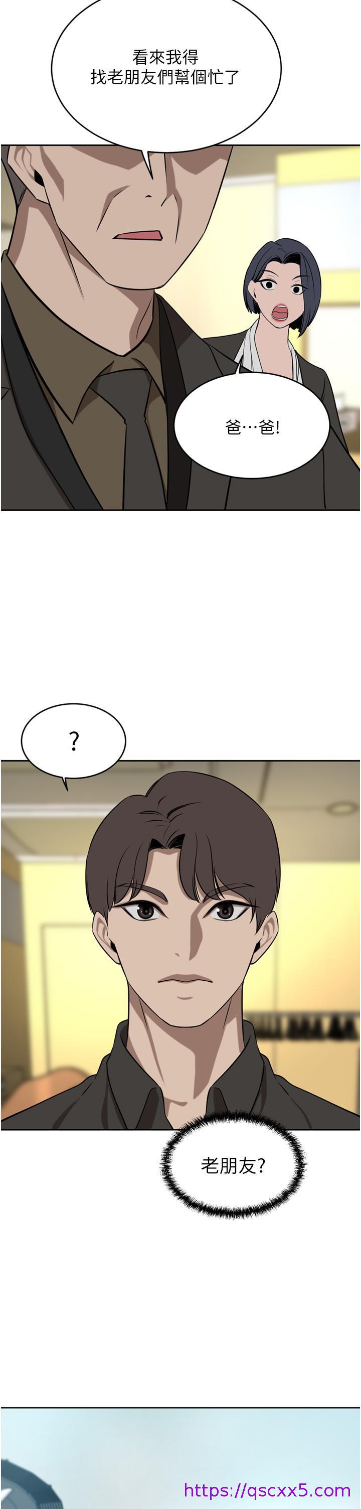 豪门人妻[h漫]韩漫全集-豪门人妻-第37話-不行!我老公在外面!无删减无遮挡章节图片 