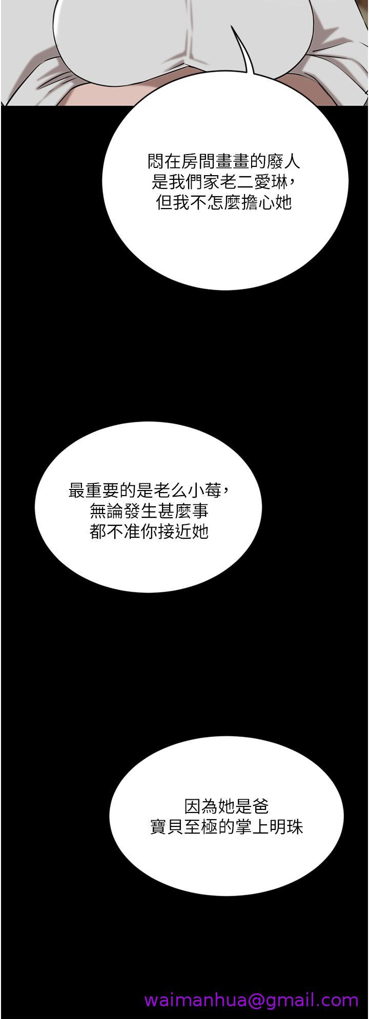 豪门人妻[h漫]韩漫全集-豪门人妻-第37話-不行!我老公在外面!无删减无遮挡章节图片 