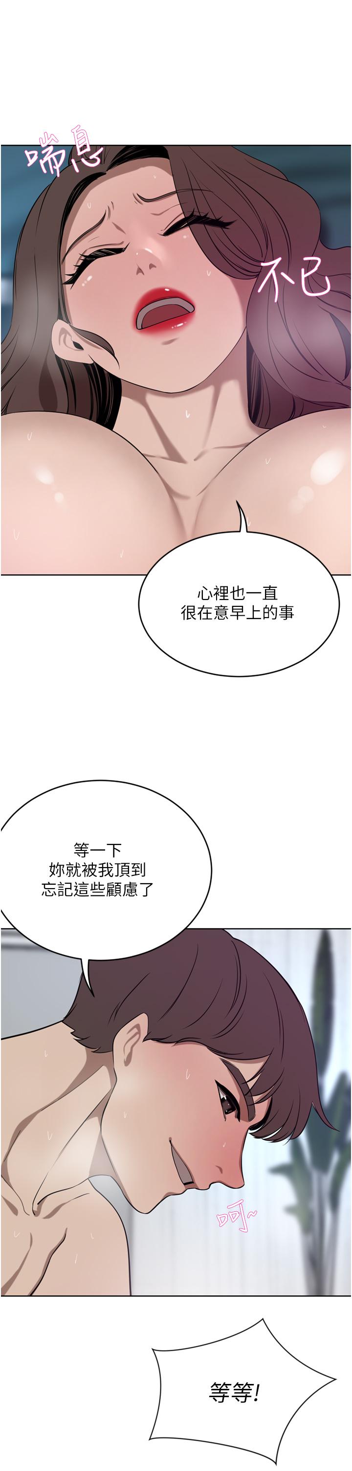 豪门人妻[h漫]韩漫全集-豪门人妻-第38話-讓我回味一下♥无删减无遮挡章节图片 