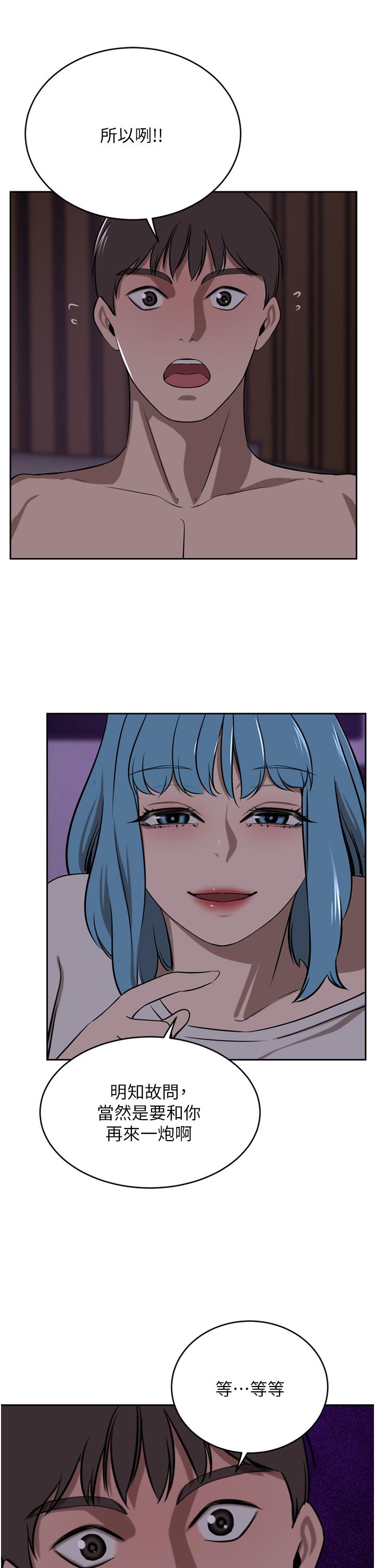 豪门人妻[h漫]韩漫全集-豪门人妻-第38話-讓我回味一下♥无删减无遮挡章节图片 