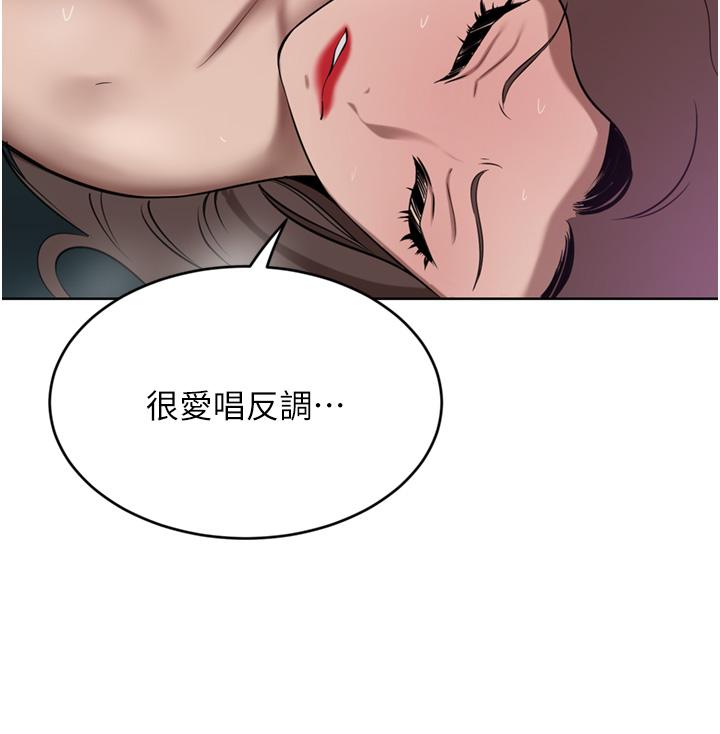 豪门人妻[h漫]韩漫全集-豪门人妻-第38話-讓我回味一下♥无删减无遮挡章节图片 