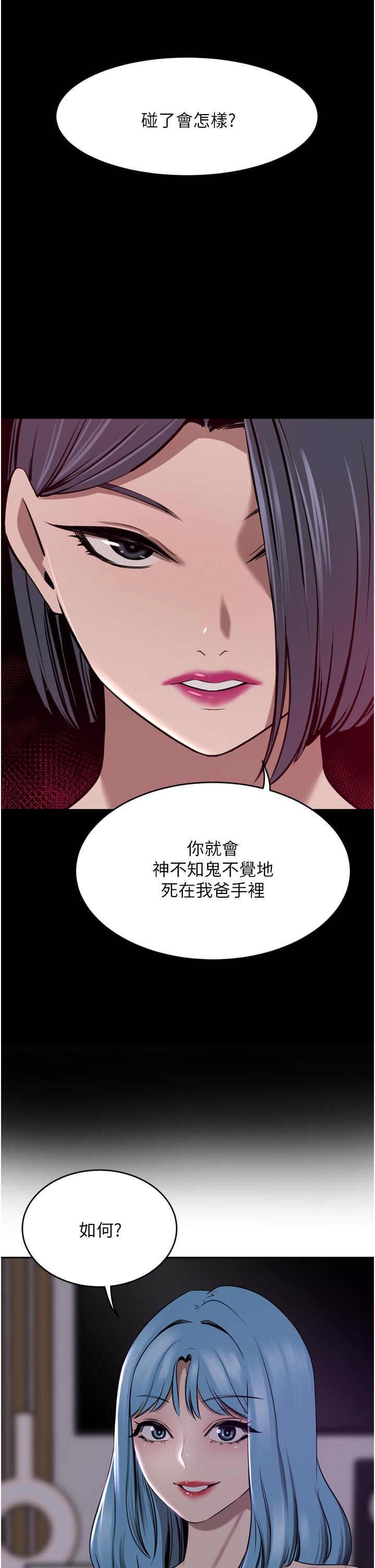 豪门人妻[h漫]韩漫全集-豪门人妻-第38話-讓我回味一下♥无删减无遮挡章节图片 