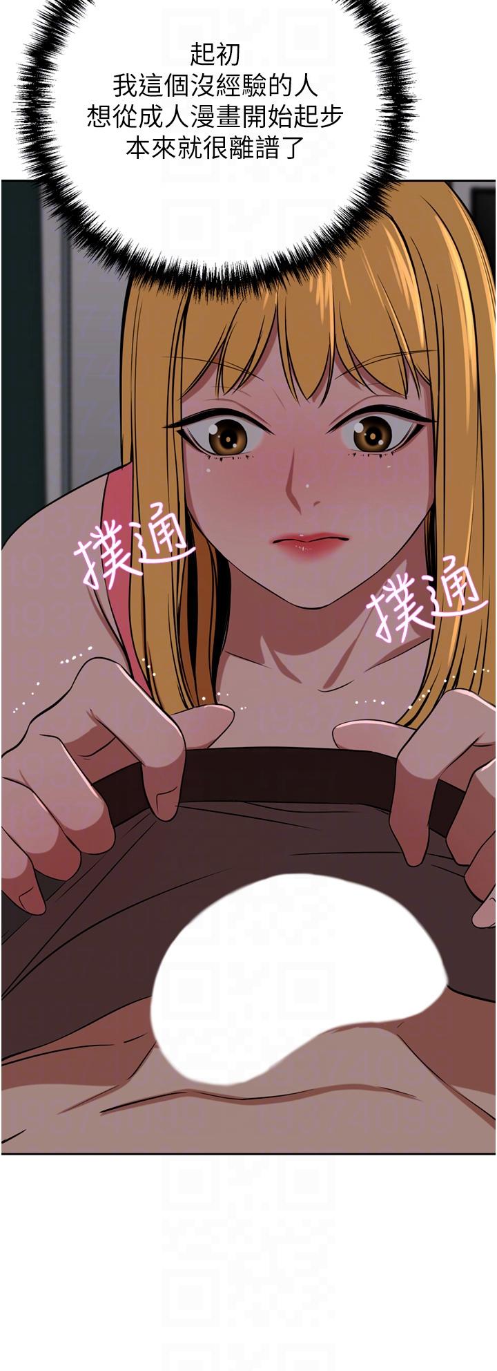 豪门人妻[h漫]韩漫全集-豪门人妻-第39話-你不想念我的味道嗎无删减无遮挡章节图片 