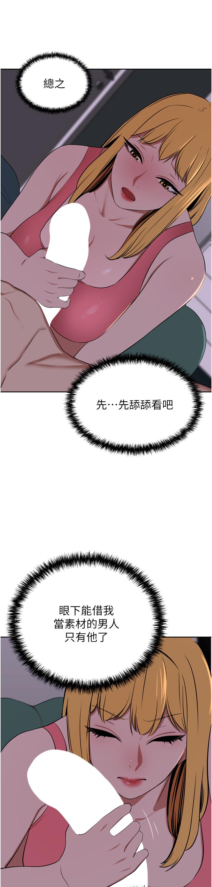豪门人妻[h漫]韩漫全集-豪门人妻-第39話-你不想念我的味道嗎无删减无遮挡章节图片 
