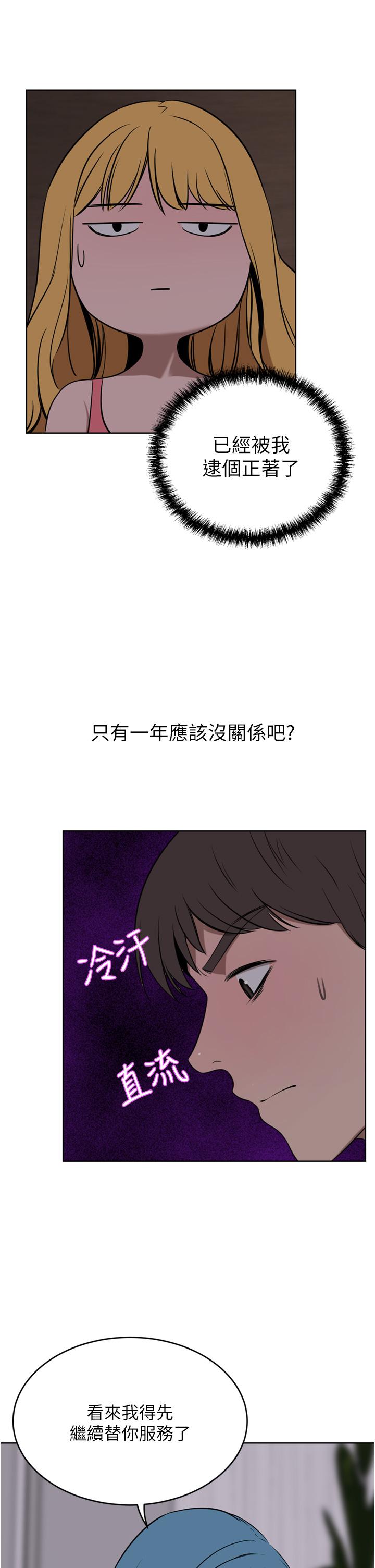 豪门人妻[h漫]韩漫全集-豪门人妻-第39話-你不想念我的味道嗎无删减无遮挡章节图片 