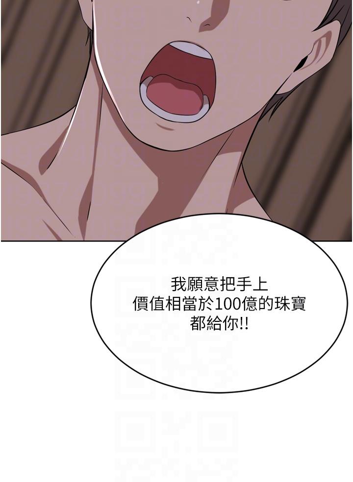 豪门人妻[h漫]韩漫全集-豪门人妻-第39話-你不想念我的味道嗎无删减无遮挡章节图片 