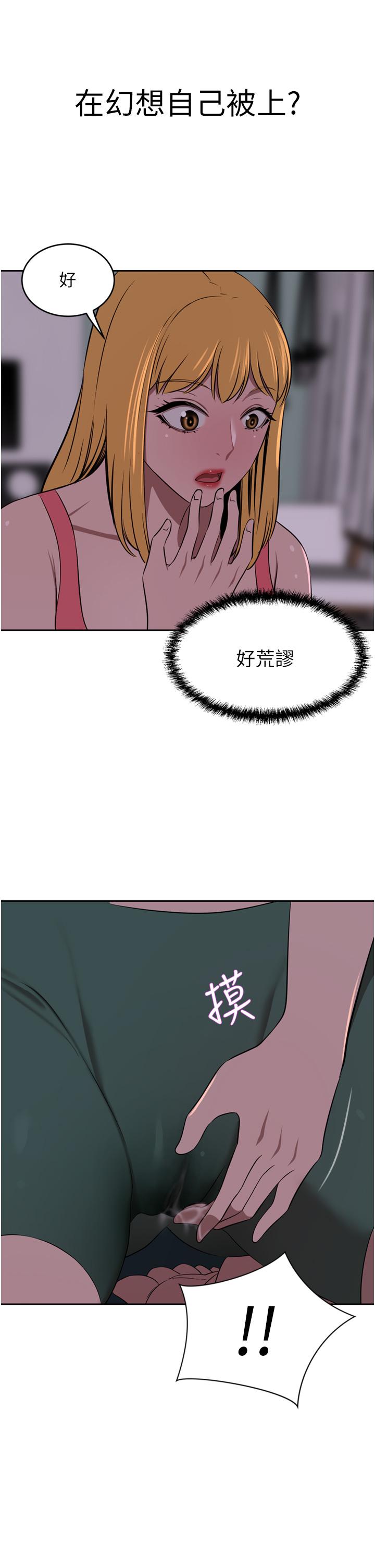 豪门人妻[h漫]韩漫全集-豪门人妻-第39話-你不想念我的味道嗎无删减无遮挡章节图片 