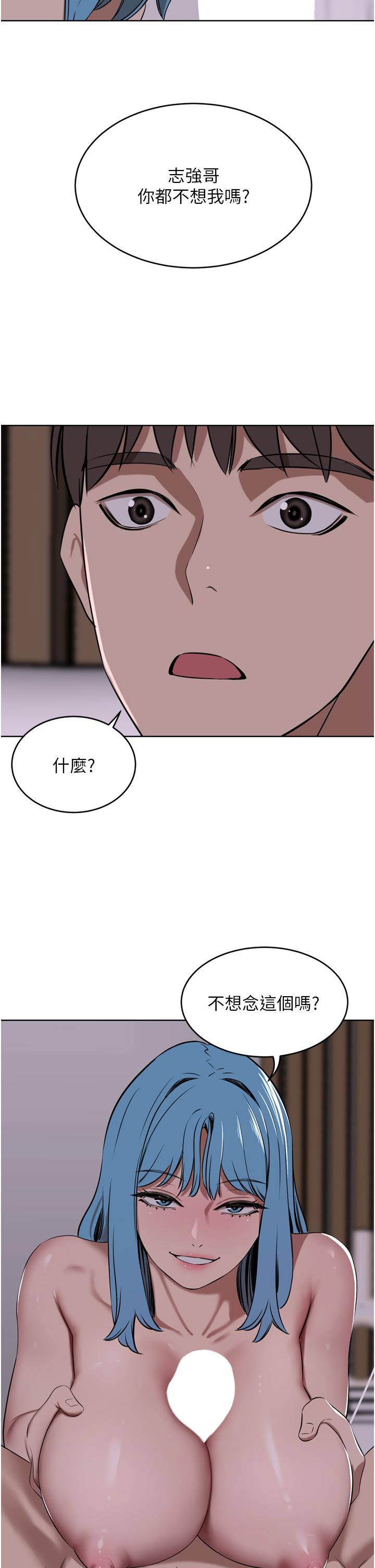 豪门人妻[h漫]韩漫全集-豪门人妻-第39話-你不想念我的味道嗎无删减无遮挡章节图片 