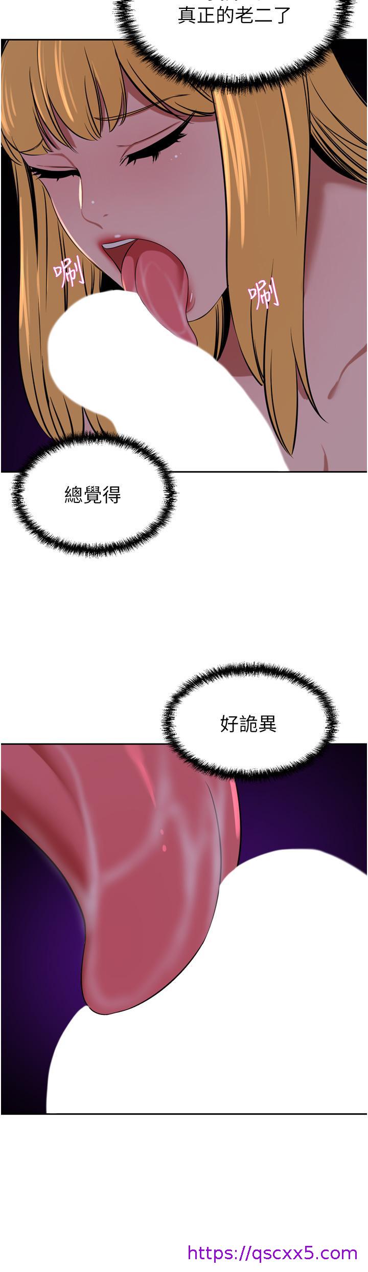 豪门人妻[h漫]韩漫全集-豪门人妻-第39話-你不想念我的味道嗎无删减无遮挡章节图片 