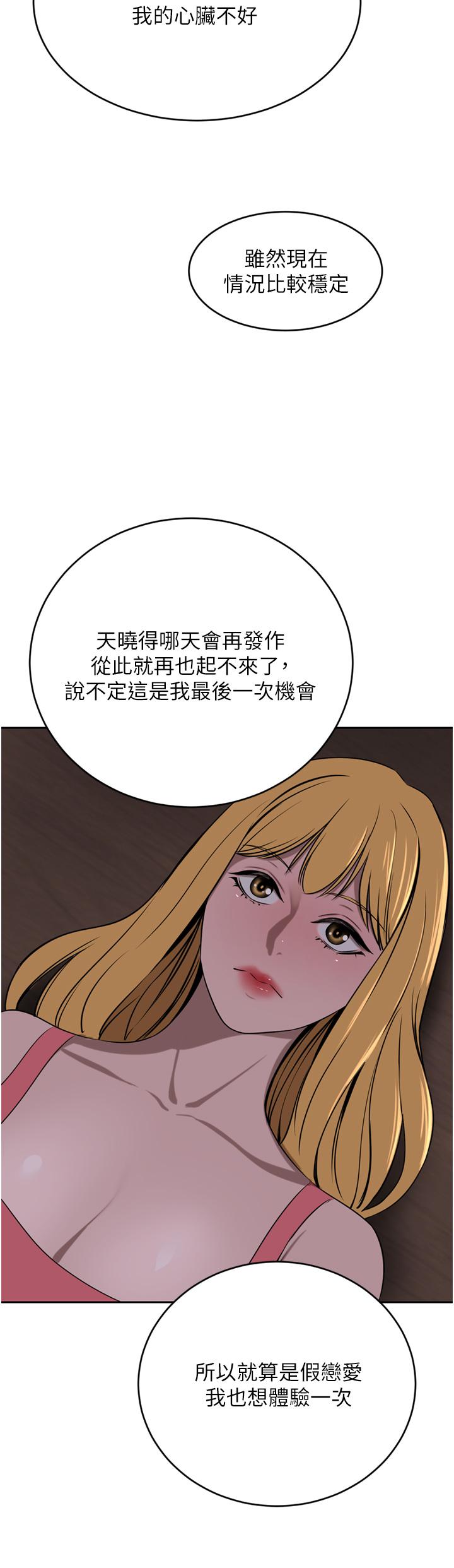 豪门人妻[h漫]韩漫全集-豪门人妻-第39話-你不想念我的味道嗎无删减无遮挡章节图片 