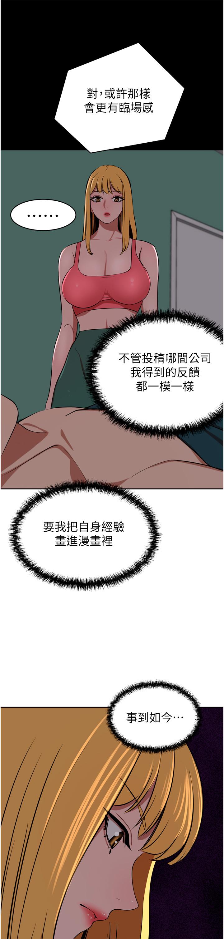 豪门人妻[h漫]韩漫全集-豪门人妻-第39話-你不想念我的味道嗎无删减无遮挡章节图片 