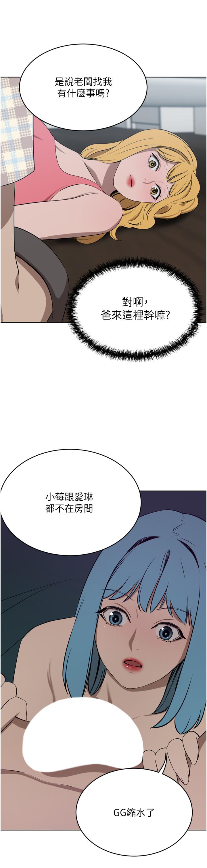 豪门人妻[h漫]韩漫全集-豪门人妻-第40話-欲求不滿的母狗們无删减无遮挡章节图片 