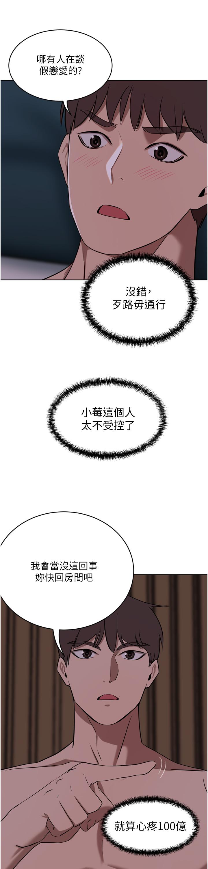 豪门人妻[h漫]韩漫全集-豪门人妻-第40話-欲求不滿的母狗們无删减无遮挡章节图片 