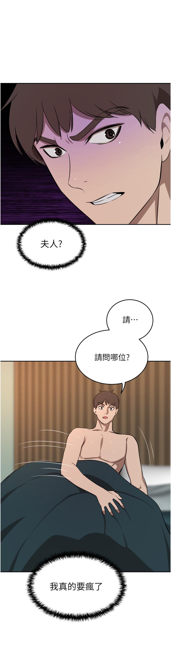 豪门人妻[h漫]韩漫全集-豪门人妻-第40話-欲求不滿的母狗們无删减无遮挡章节图片 