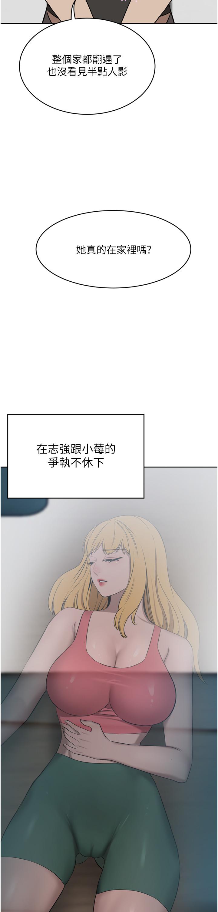 豪门人妻[h漫]韩漫全集-豪门人妻-第40話-欲求不滿的母狗們无删减无遮挡章节图片 