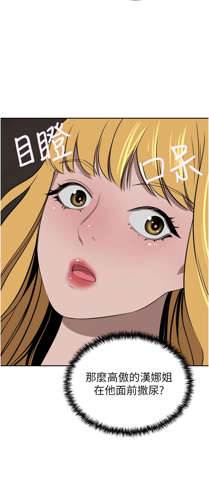 豪门人妻[h漫]韩漫全集-豪门人妻-第41話-我想插妳的處女肛門无删减无遮挡章节图片 