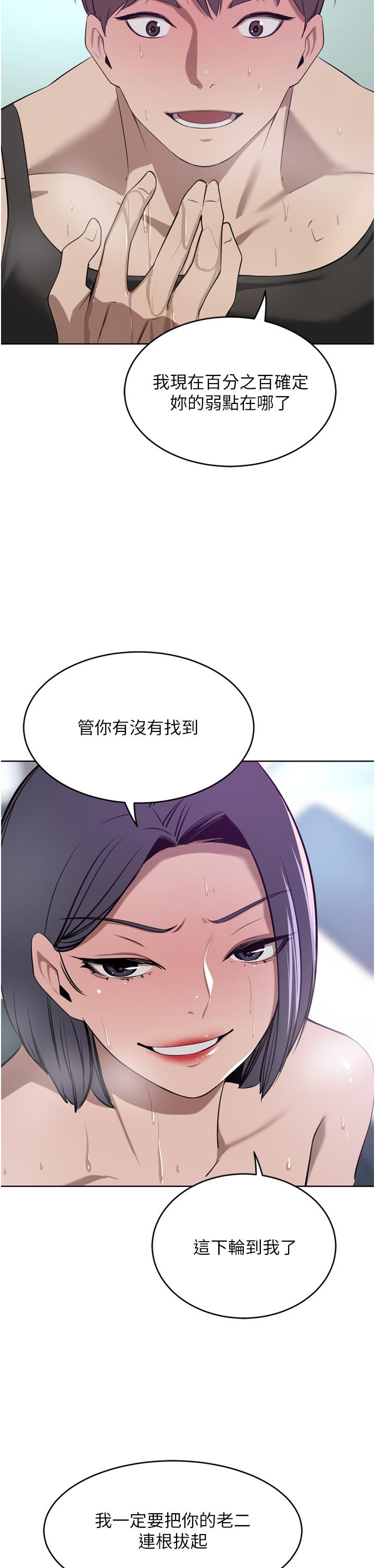 豪门人妻[h漫]韩漫全集-豪门人妻-第41話-我想插妳的處女肛門无删减无遮挡章节图片 