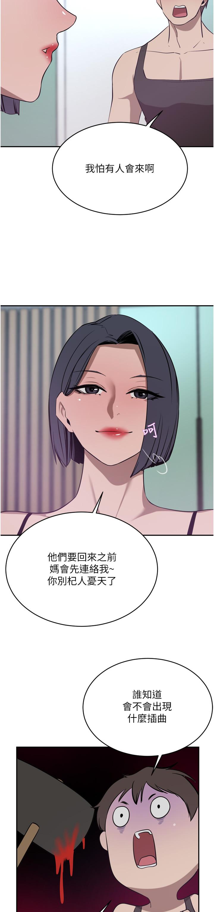 豪门人妻[h漫]韩漫全集-豪门人妻-第41話-我想插妳的處女肛門无删减无遮挡章节图片 