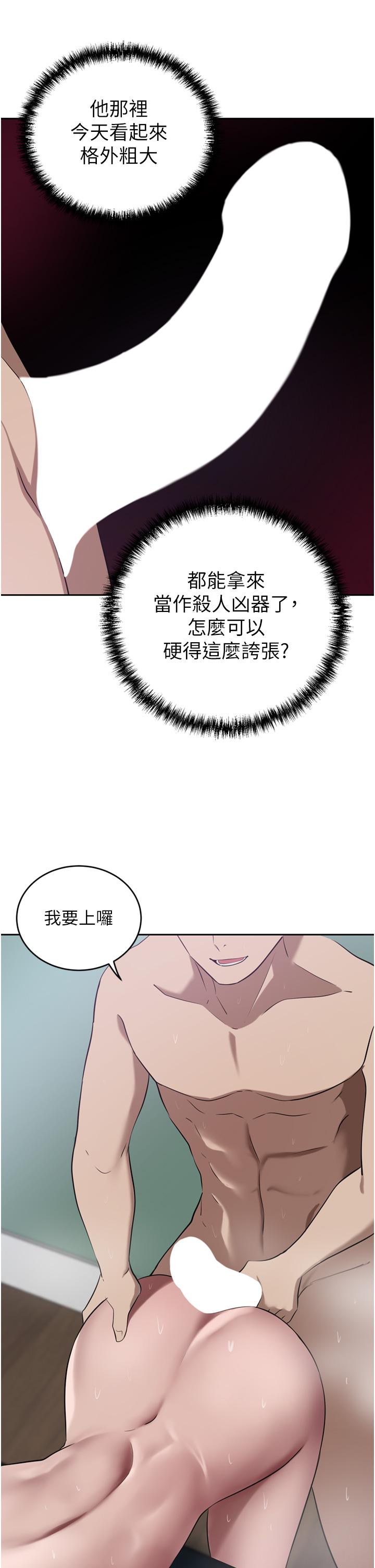 豪门人妻[h漫]韩漫全集-豪门人妻-第41話-我想插妳的處女肛門无删减无遮挡章节图片 