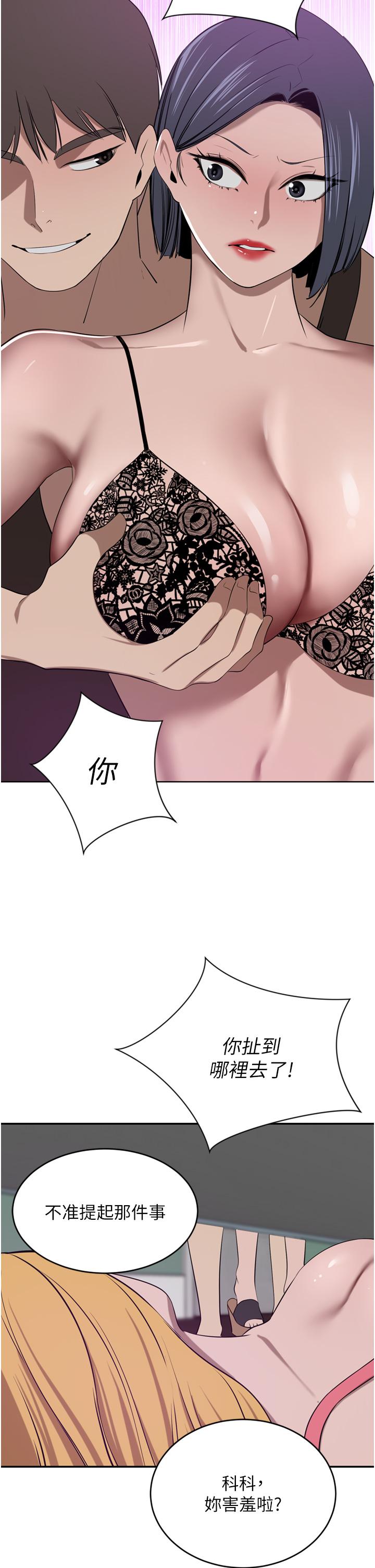 豪门人妻[h漫]韩漫全集-豪门人妻-第41話-我想插妳的處女肛門无删减无遮挡章节图片 