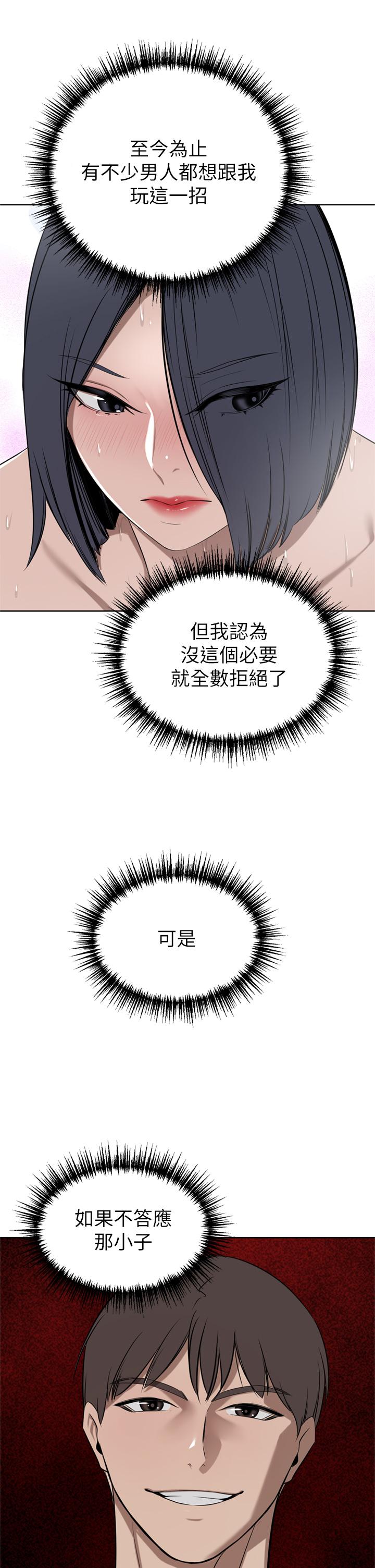 豪门人妻[h漫]韩漫全集-豪门人妻-第42話-出乎意料的快感无删减无遮挡章节图片 