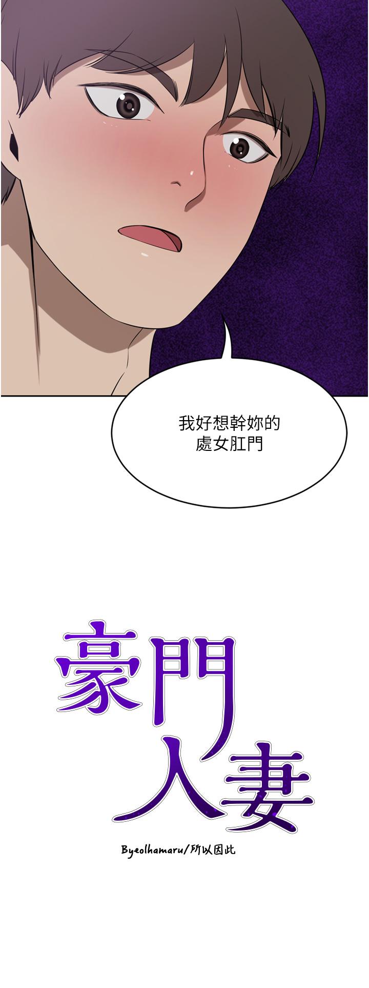 豪门人妻[h漫]韩漫全集-豪门人妻-第42話-出乎意料的快感无删减无遮挡章节图片 