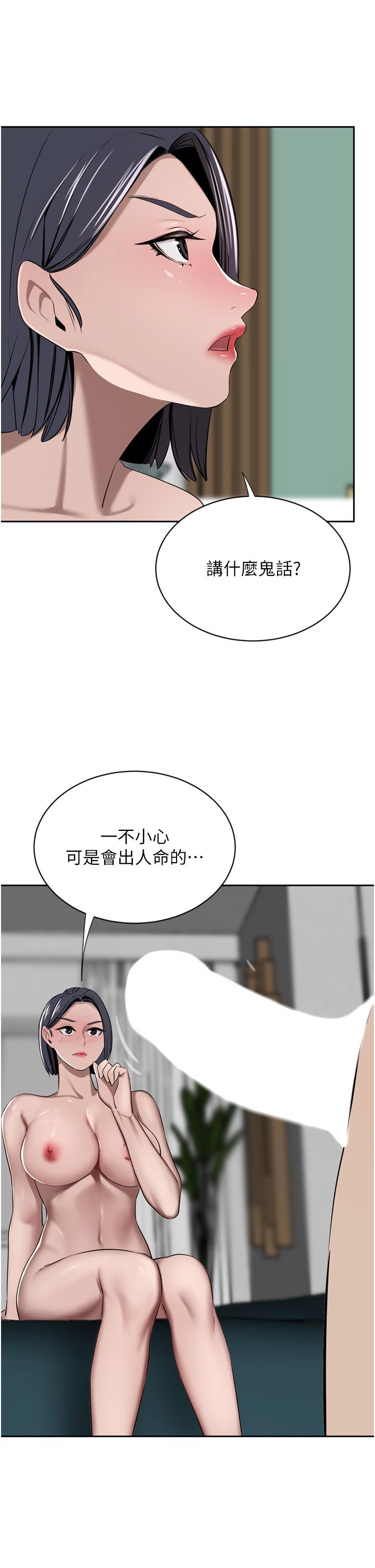 豪门人妻[h漫]韩漫全集-豪门人妻-第42話-出乎意料的快感无删减无遮挡章节图片 