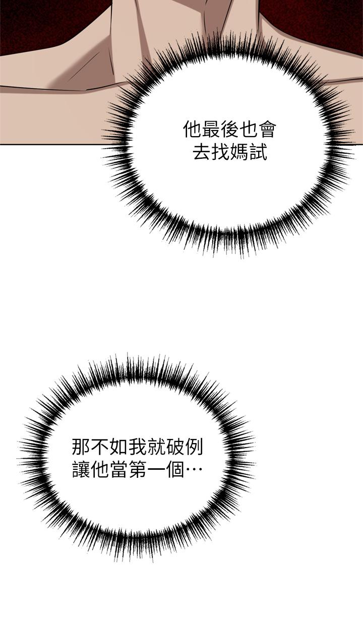 豪门人妻[h漫]韩漫全集-豪门人妻-第42話-出乎意料的快感无删减无遮挡章节图片 