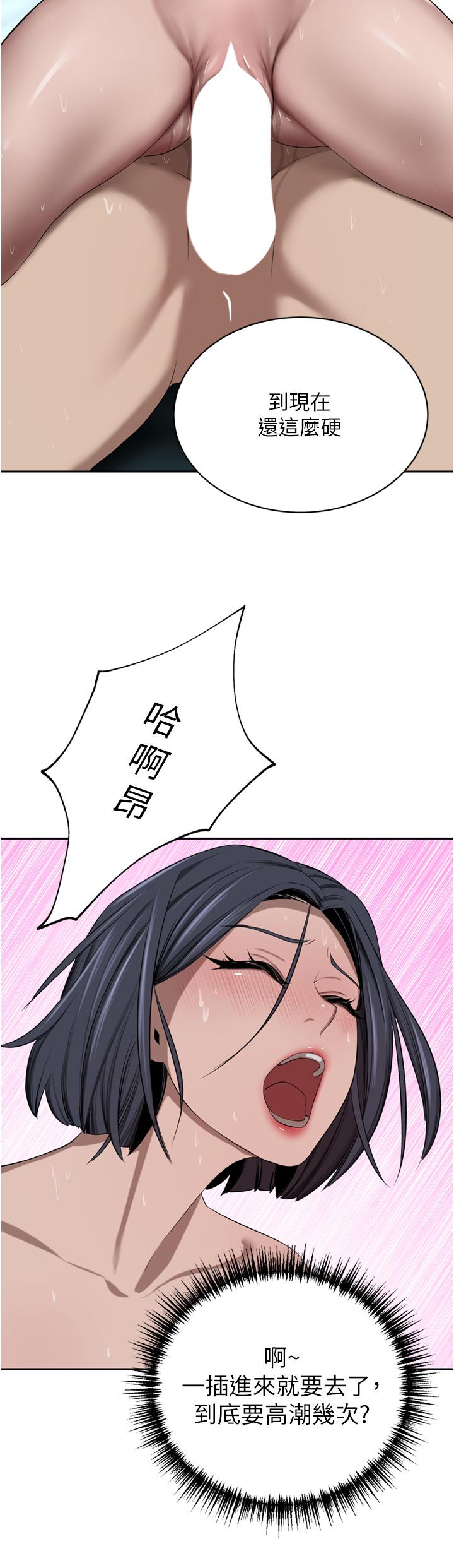 豪门人妻[h漫]韩漫全集-豪门人妻-第43話-卯足全力幹死妳无删减无遮挡章节图片 