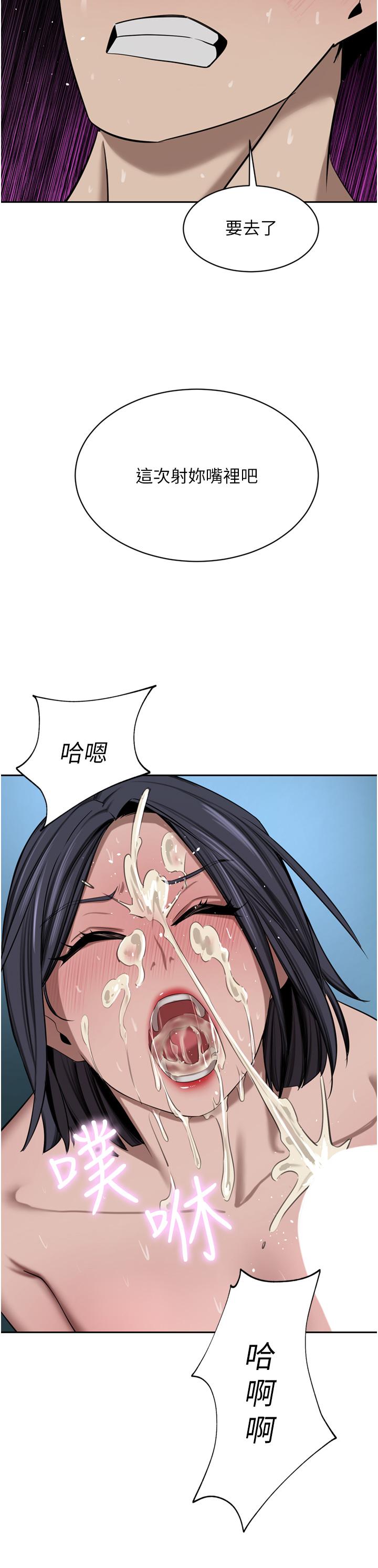 豪门人妻[h漫]韩漫全集-豪门人妻-第43話-卯足全力幹死妳无删减无遮挡章节图片 