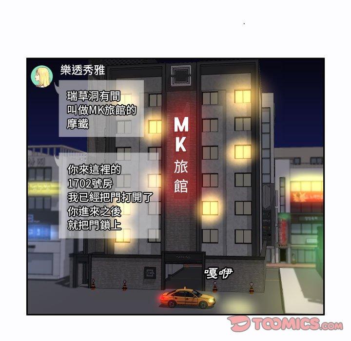 社区重建协会[h漫]韩漫全集-社区重建协会-第 19 話无删减无遮挡章节图片 