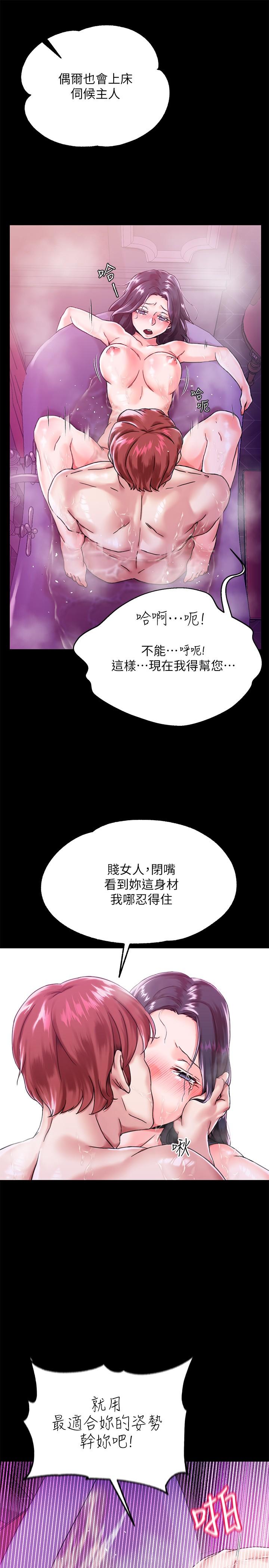 调教宫廷恶女[h漫]韩漫全集-调教宫廷恶女-第1話-調教惡女，現在開始无删减无遮挡章节图片 