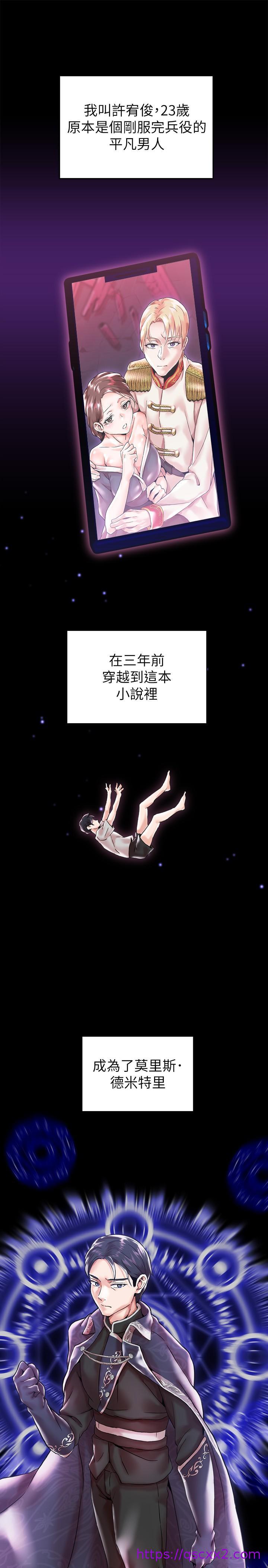 调教宫廷恶女[h漫]韩漫全集-调教宫廷恶女-第1話-調教惡女，現在開始无删减无遮挡章节图片 