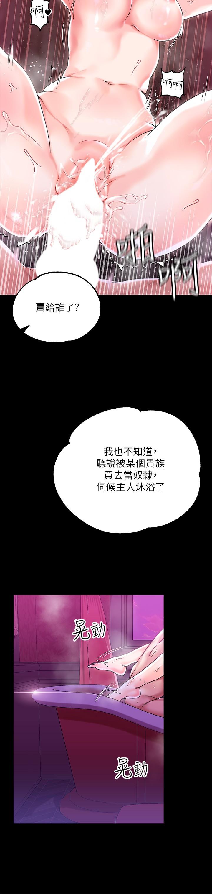 调教宫廷恶女[h漫]韩漫全集-调教宫廷恶女-第1話-調教惡女，現在開始无删减无遮挡章节图片 