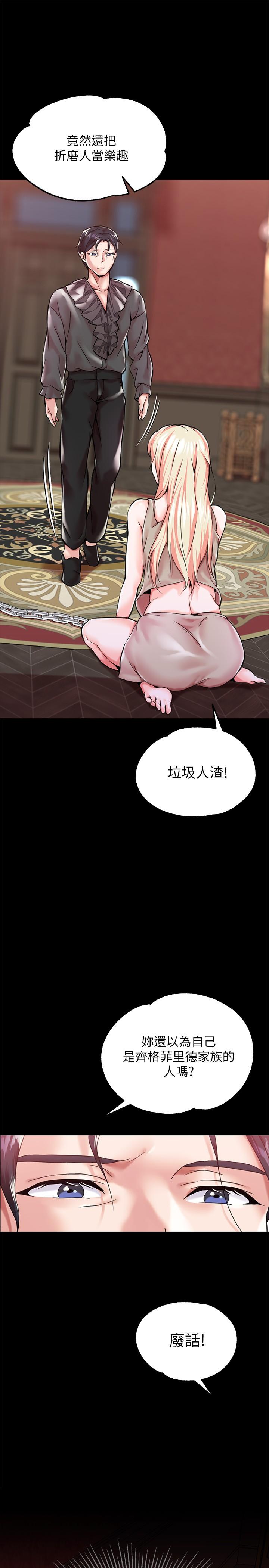 调教宫廷恶女[h漫]韩漫全集-调教宫廷恶女-第1話-調教惡女，現在開始无删减无遮挡章节图片 