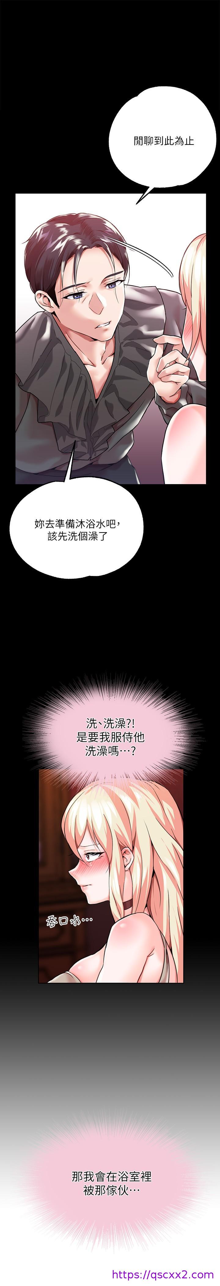 调教宫廷恶女[h漫]韩漫全集-调教宫廷恶女-第1話-調教惡女，現在開始无删减无遮挡章节图片 