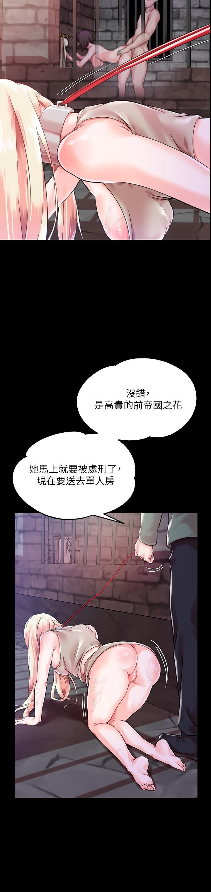 调教宫廷恶女[h漫]韩漫全集-调教宫廷恶女-第1話-調教惡女，現在開始无删减无遮挡章节图片 