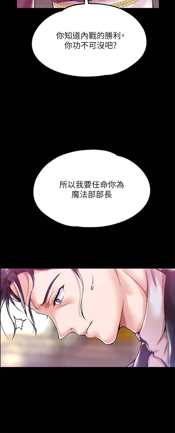 调教宫廷恶女[h漫]韩漫全集-调教宫廷恶女-第1話-調教惡女，現在開始无删减无遮挡章节图片 