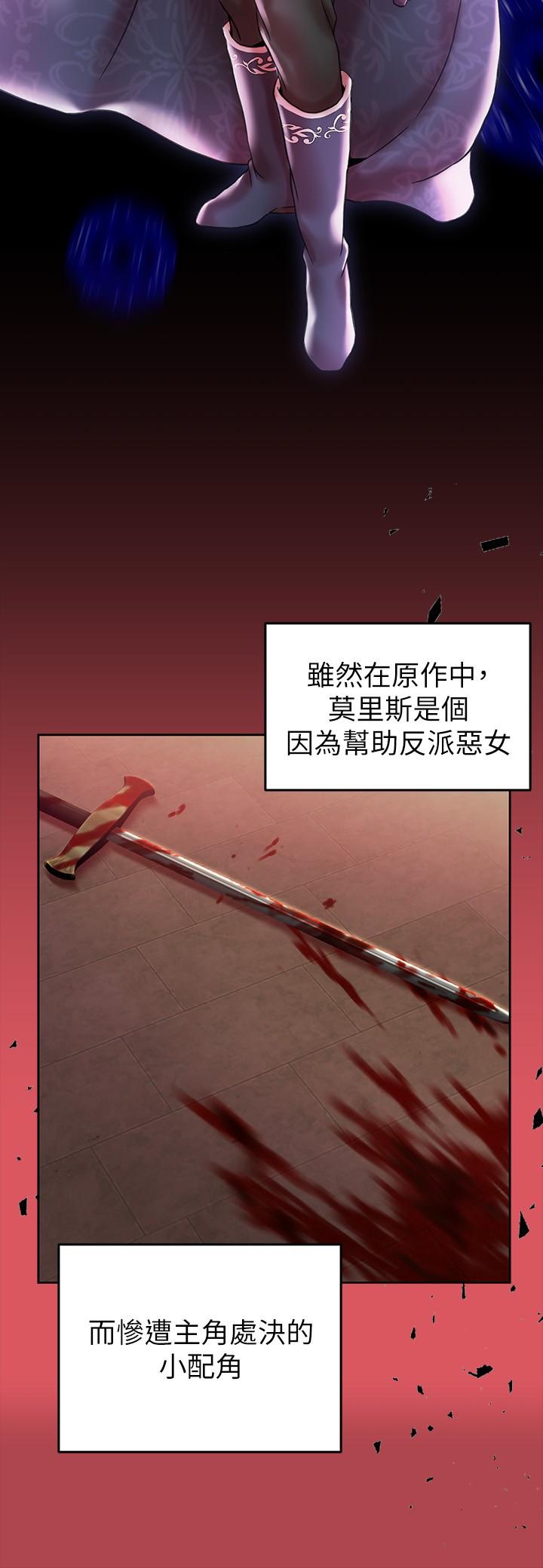 调教宫廷恶女[h漫]韩漫全集-调教宫廷恶女-第1話-調教惡女，現在開始无删减无遮挡章节图片 