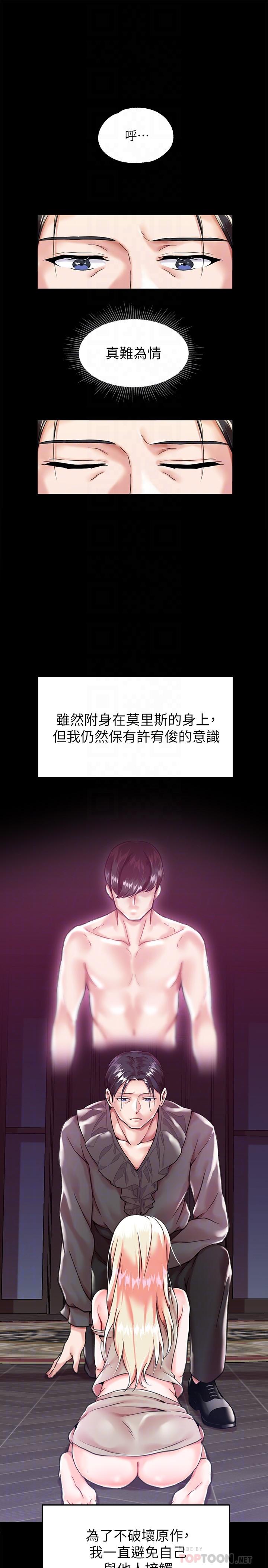 调教宫廷恶女[h漫]韩漫全集-调教宫廷恶女-第2話-令人想征服的高傲奴隸无删减无遮挡章节图片 