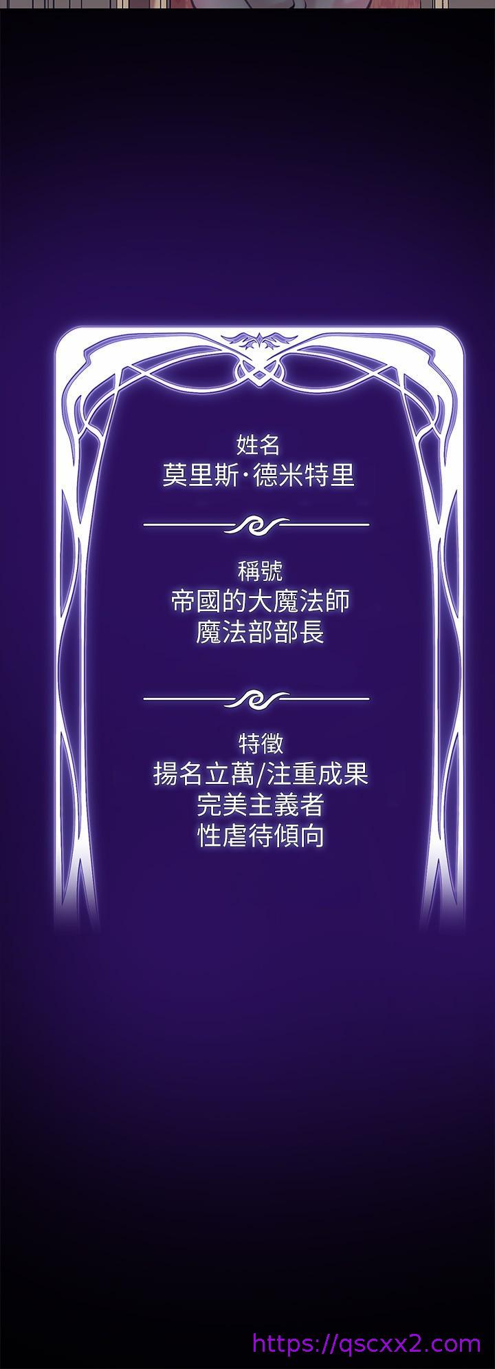 调教宫廷恶女[h漫]韩漫全集-调教宫廷恶女-第2話-令人想征服的高傲奴隸无删减无遮挡章节图片 